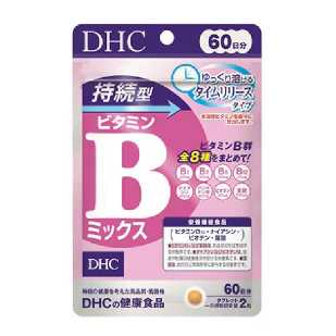 DHC 日本進口直郵蝶翠詩8種維他命B群維持健康營養補給細緻美肌偏食族加班族孕哺族 持續型維他命B群 60日分(120粒)